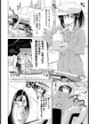 garage girl試し読み8ページ