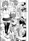 GARDEN試し読み3ページ