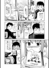 GARDEN試し読み4ページ