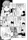 GARDEN試し読み5ページ