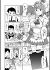 GARDEN試し読み6ページ