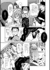 GARDEN試し読み7ページ