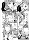 GARDEN試し読み8ページ