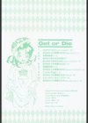 Get or Die試し読み3ページ
