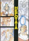 Get or Die試し読み5ページ