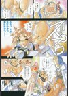 Get or Die試し読み6ページ