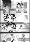 Get or Die試し読み9ページ