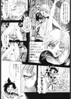Get or Die試し読み10ページ