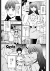 Gimme Your Smile試し読み1ページ