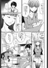 Gimme Your Smile試し読み3ページ