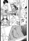 Gimme Your Smile試し読み7ページ