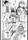 Gimme Your Smile試し読み8ページ