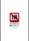 GIN試し読み3ページ