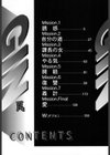 GIN試し読み5ページ