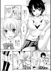 Girl meets Girl！？試し読み2ページ