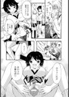 Girl meets Girl！？試し読み4ページ