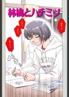 Girl’s Go Happy！試し読み3ページ