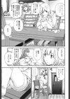 Girlie試し読み4ページ