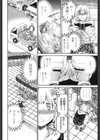 Girlie試し読み7ページ