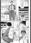 Girlie試し読み10ページ