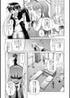 Girlmeets Girl試し読み3ページ