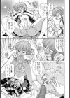 Girlmeets Girl試し読み7ページ