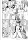 Girlmeets Girl試し読み8ページ
