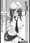 Girls Katekyo試し読み1ページ