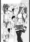 Girls Katekyo試し読み3ページ