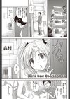 Girls Next Door試し読み1ページ