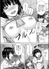 Girls order試し読み3ページ