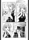 GIRLS’ROLES試し読み5ページ