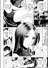 Girlsbar PinkPompadour試し読み2ページ