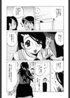 GLAMOROUS ROSES試し読み6ページ