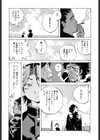 GLAMOROUS ROSES試し読み9ページ
