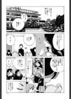 GLAMOROUS ROSES試し読み10ページ