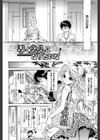 glamourous parlor試し読み7ページ