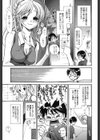 glamourous parlor試し読み8ページ
