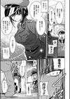 Gloria 〜グロリア〜試し読み3ページ