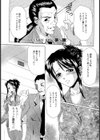 GO ENJOY BUS【単話】試し読み1ページ