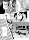 GO ENJOY BUS【単話】試し読み4ページ