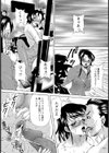 GO ENJOY BUS【単話】試し読み7ページ
