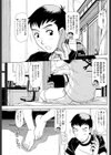 GO HOME試し読み1ページ