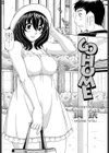 GO HOME試し読み2ページ