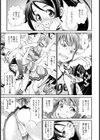 GO！ GO！！ ちあ【単話】試し読み7ページ