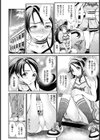 GO！ GO！！ ちあ【単話】試し読み8ページ