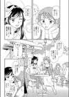GO！GO！マリッジ作戦試し読み2ページ