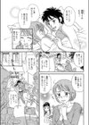 GO！GO！マリッジ作戦試し読み3ページ