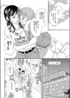GO！GO！マリッジ作戦試し読み4ページ