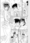 GO！GO！マリッジ作戦試し読み5ページ